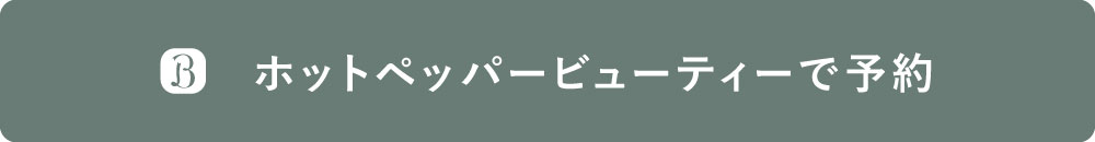 みよし店予約ボタン