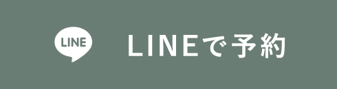 みよし店LINE予約