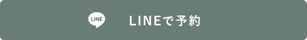 みよし店LINE予約