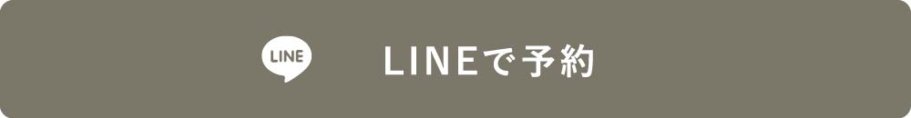 豊橋店LINE予約