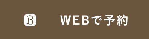 豊橋店WEB予約