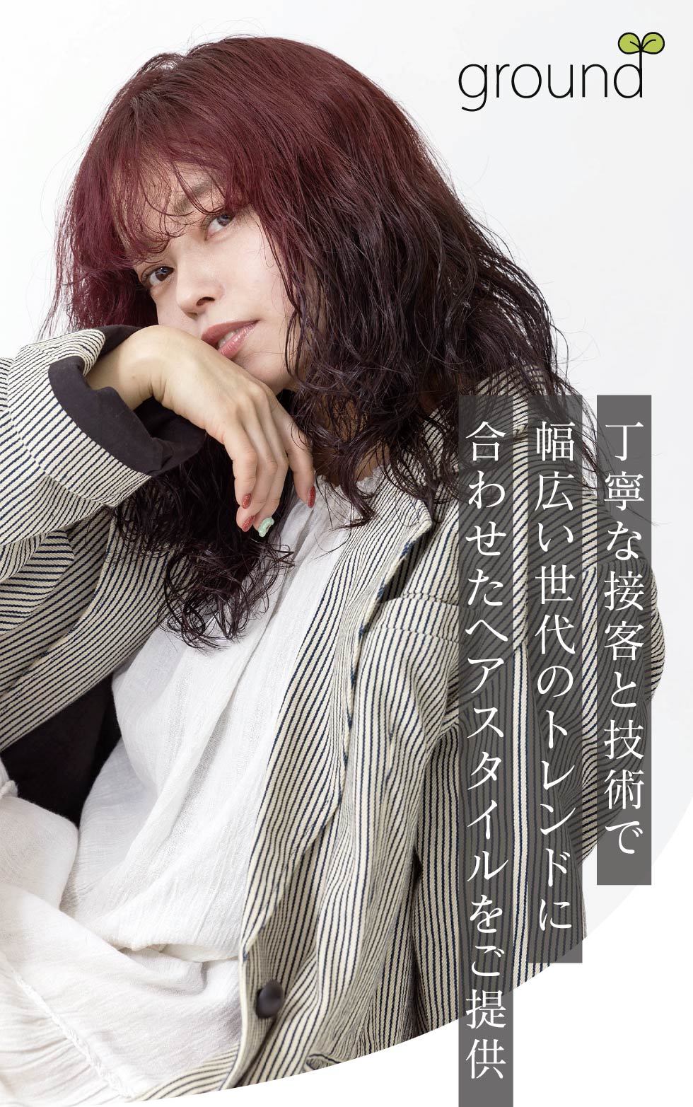 groundグループ