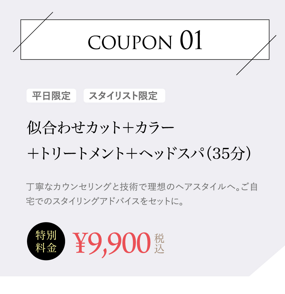 クーポンメニュー1